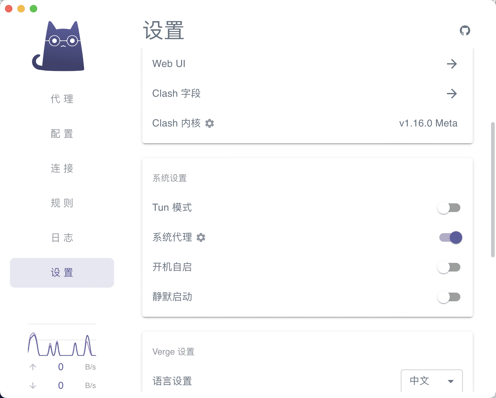 Clash Verge 开启系统代理