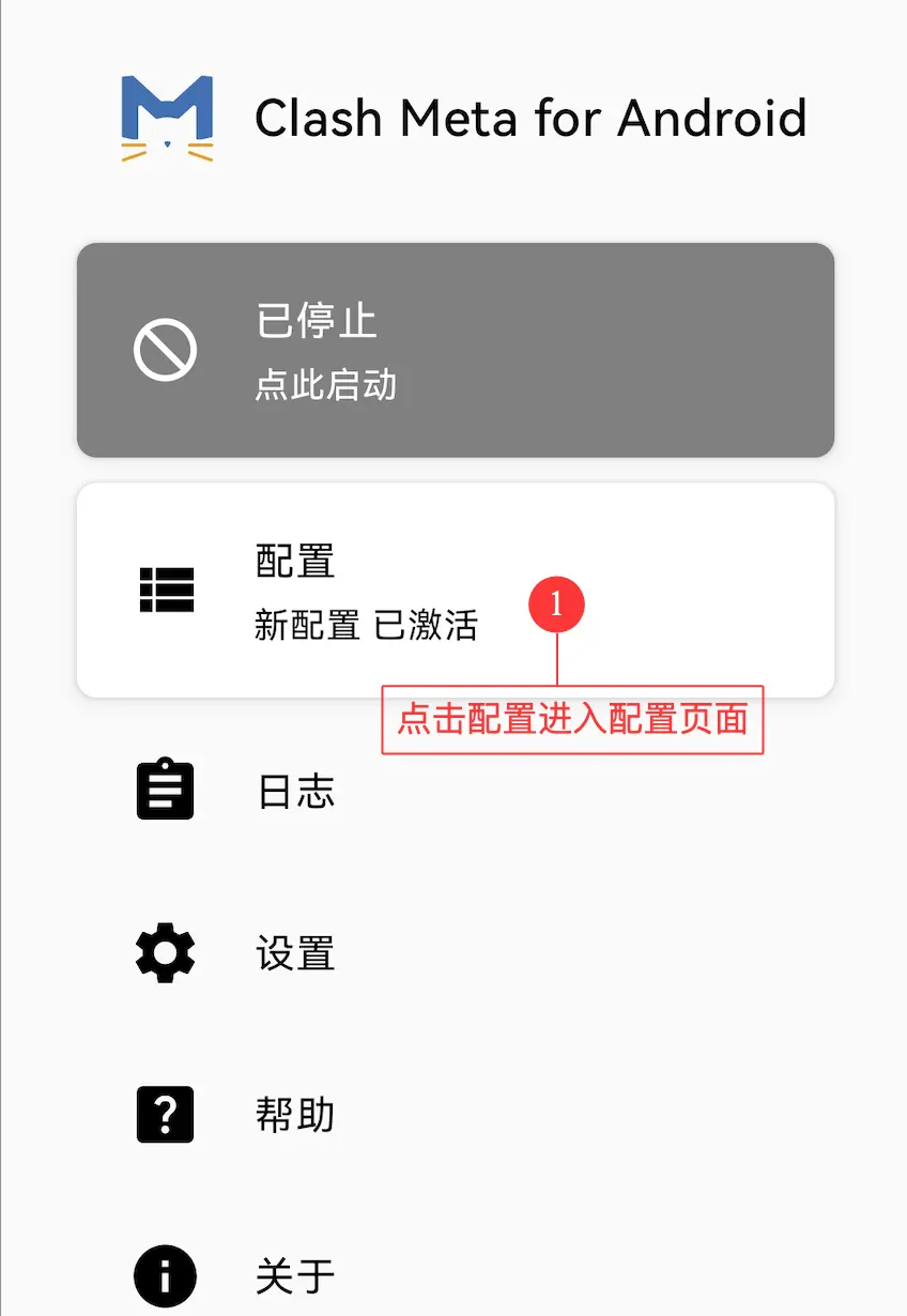 Clash Meta 主页面